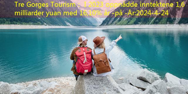 Tre Gorges Tourism： I 2023 oppnådde inntektene 1,6 milliarder yuan med 16,10% år -på -År