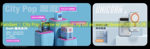 Pandaer： City Pop Theme er online, ny stil av mote tidevann